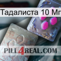 Тадалиста 10 Мг 38